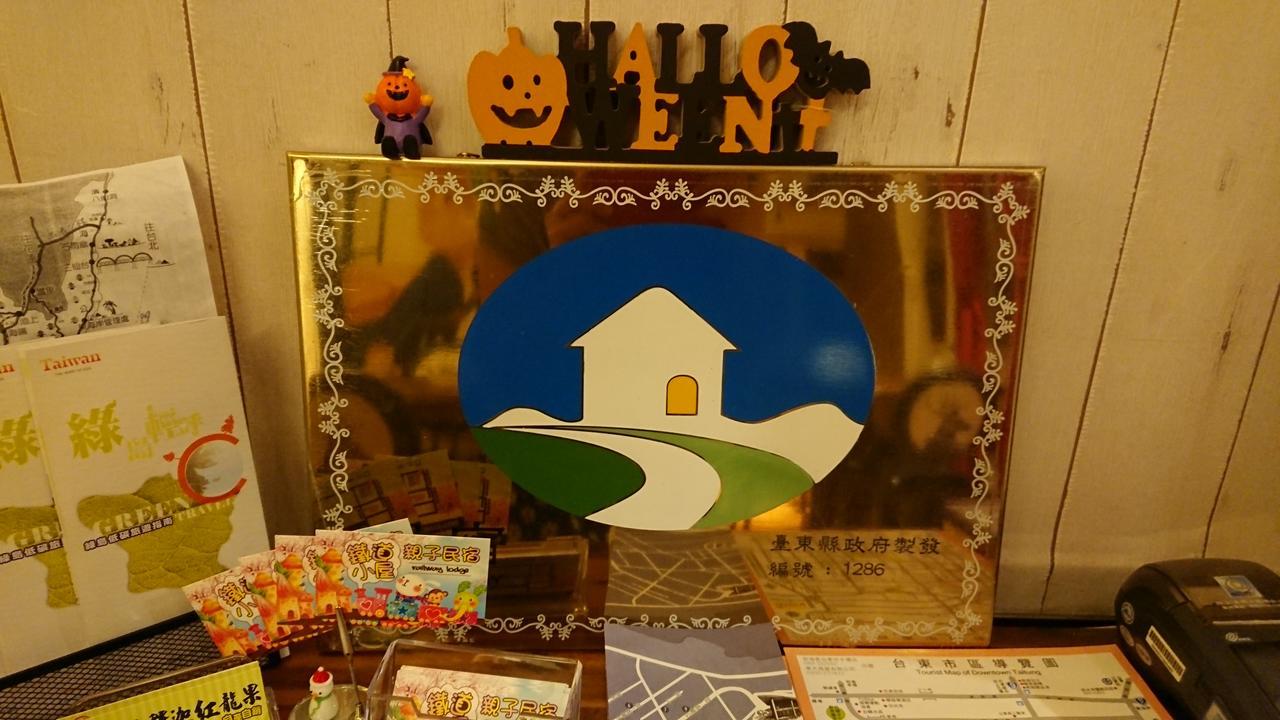The Railroad Runs Hotel Taitung ภายนอก รูปภาพ
